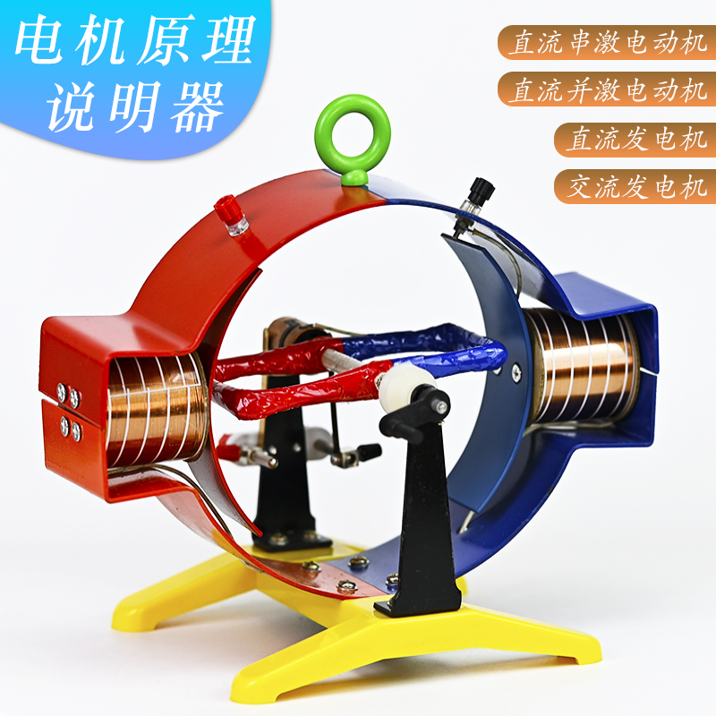 Physical Electromagnetics Moto - Science Experiment 评论和价格
